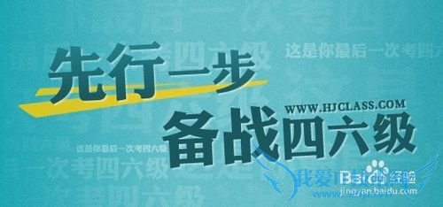 英语四六级复习最全攻略方法(三个月复习攻略)