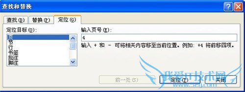 Word2010快速定位的方法