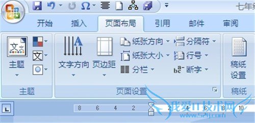 Word2010快速定位的方法