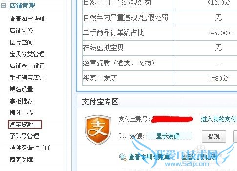 淘宝卖家如何在淘宝贷款?