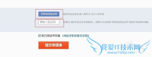 淘宝卖家如何在淘宝贷款?