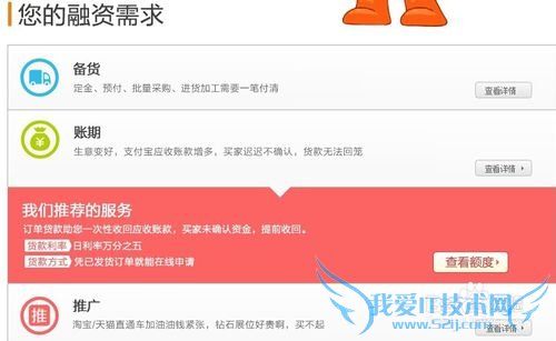 淘宝卖家如何在淘宝贷款?