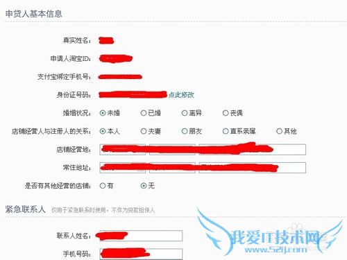 淘宝卖家如何在淘宝贷款?