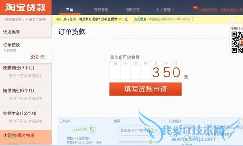 淘宝卖家如何在淘宝贷款?