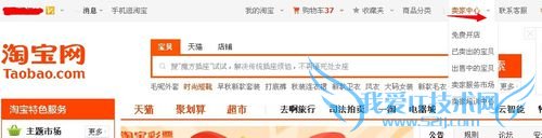 淘宝卖家如何在淘宝贷款?