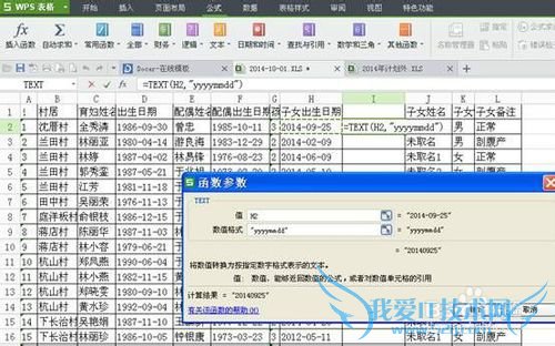 WPSΰyyyy-mm-ddеĺȥ