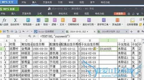 WPSΰyyyy-mm-ddеĺȥ