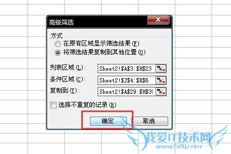 excel̳֮ţ78ͬʱɸѡͬ