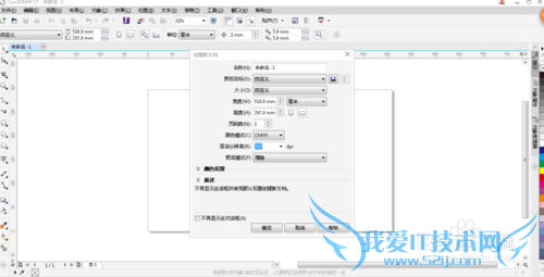coreldraw怎样给图片添加渐变效果