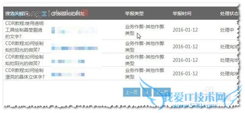百度经验被盗用怎么办?如何盗用网站?