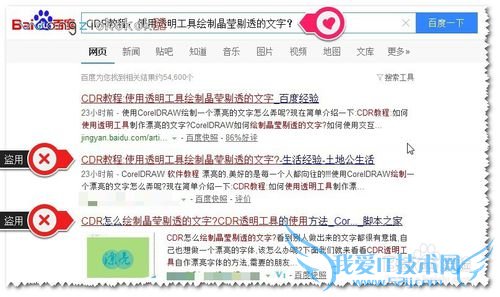 百度经验被盗用怎么办?如何盗用网站?