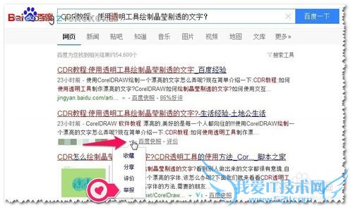 百度经验被盗用怎么办?如何盗用网站?