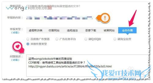 百度经验被盗用怎么办?如何盗用网站?