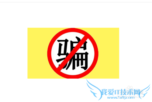 网上兼职应该如何防止被骗