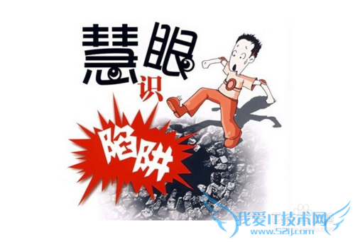 网上兼职应该如何防止被骗