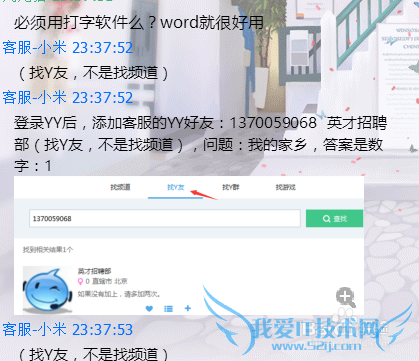 关于网络兼职,中华英才网上找到的,亲身体会!