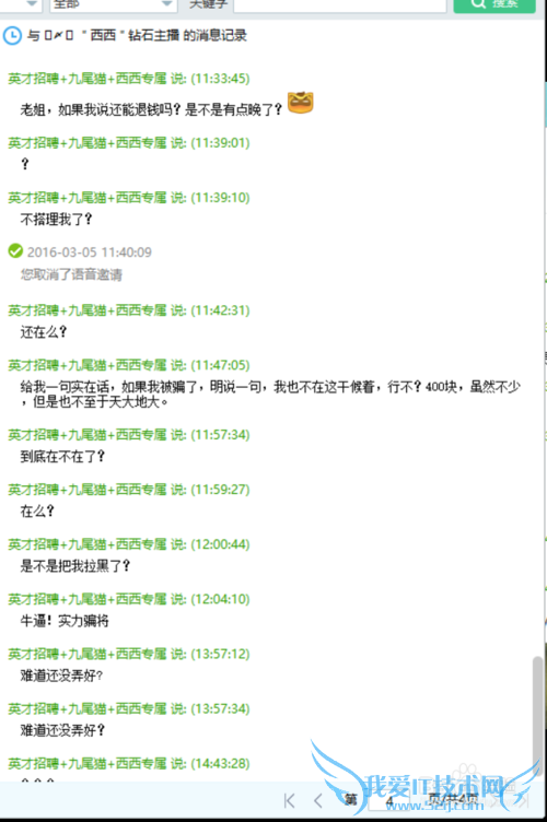 关于网络兼职,中华英才网上找到的,亲身体会!