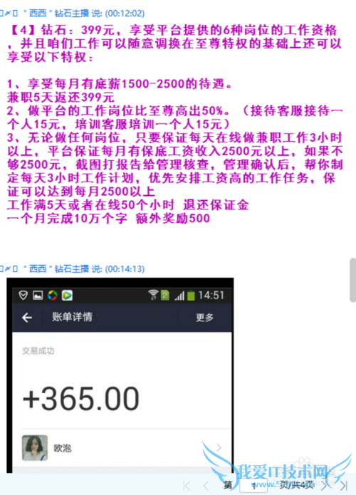关于网络兼职,中华英才网上找到的,亲身体会!