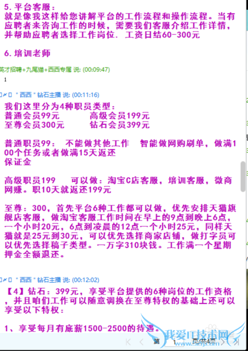 关于网络兼职,中华英才网上找到的,亲身体会!