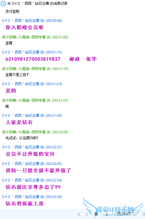 关于网络兼职,中华英才网上找到的,亲身体会!