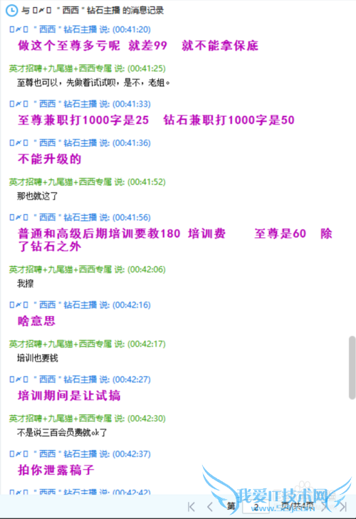 关于网络兼职,中华英才网上找到的,亲身体会!