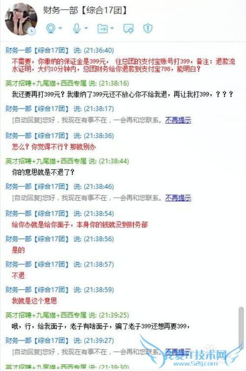 关于网络兼职,中华英才网上找到的,亲身体会!