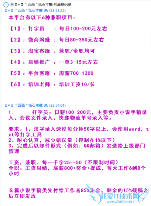 关于网络兼职,中华英才网上找到的,亲身体会!