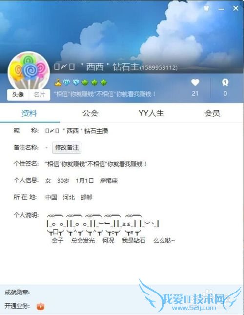关于网络兼职,中华英才网上找到的,亲身体会!