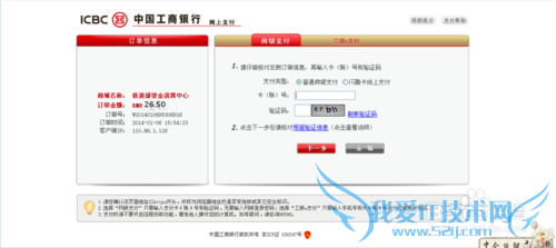 回家平台购买火车票攻略