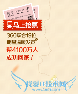 回家平台购买火车票攻略