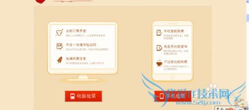 回家平台购买火车票攻略