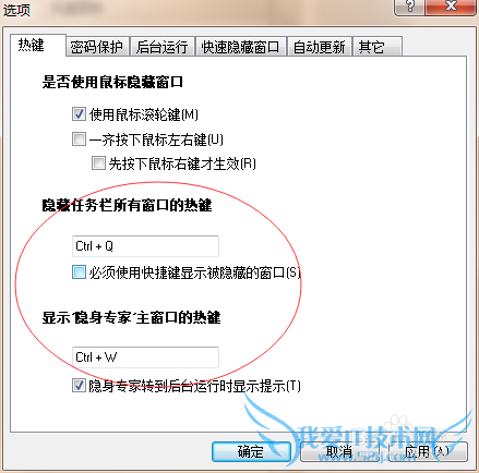 如何伪装隐藏任务栏的图标——工作党福利