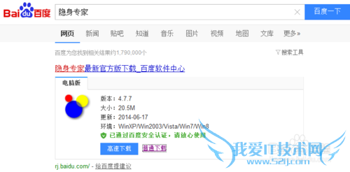 如何伪装隐藏任务栏的图标——工作党福利