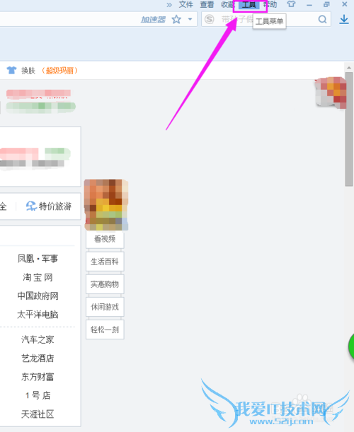 搜狗高速浏览器怎么设置无痕浏览 搜狗无痕模式