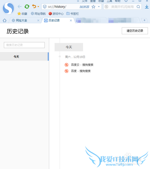 搜狗高速浏览器怎么设置无痕浏览 搜狗无痕模式