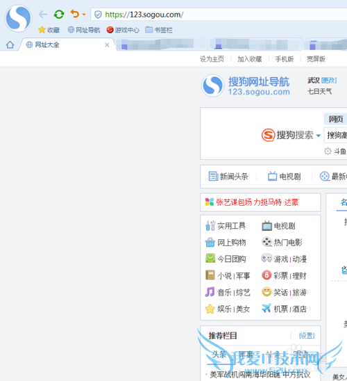 搜狗高速浏览器怎么设置无痕浏览 搜狗无痕模式