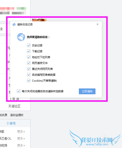 搜狗高速浏览器怎么设置无痕浏览 搜狗无痕模式
