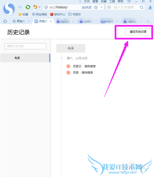 搜狗高速浏览器怎么设置无痕浏览 搜狗无痕模式