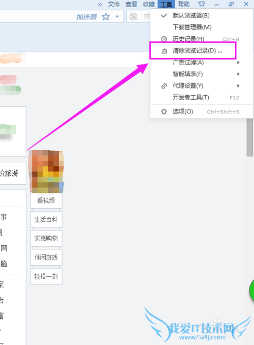 搜狗高速浏览器怎么设置无痕浏览 搜狗无痕模式