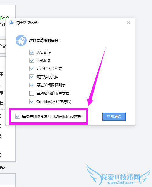 搜狗高速浏览器怎么设置无痕浏览 搜狗无痕模式