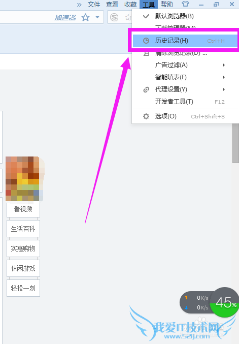 搜狗高速浏览器怎么设置无痕浏览 搜狗无痕模式