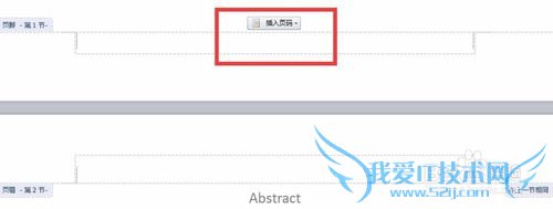 WPS关于毕业论文目录、页码以及页眉的设置