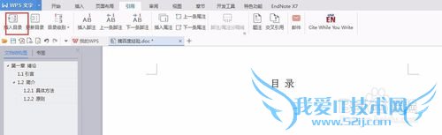 WPS关于毕业论文目录、页码以及页眉的设置