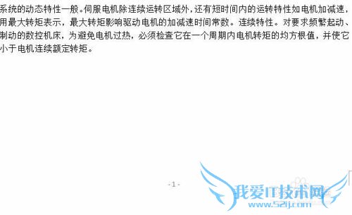 WPS关于毕业论文目录、页码以及页眉的设置