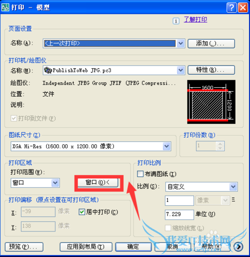 CADͼÔõÑùµ¼³Éjpg¸ñʽ