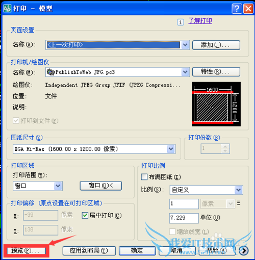CADͼÔõÑùµ¼³Éjpg¸ñʽ