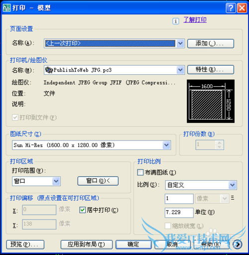 CADͼÔõÑùµ¼³Éjpg¸ñʽ