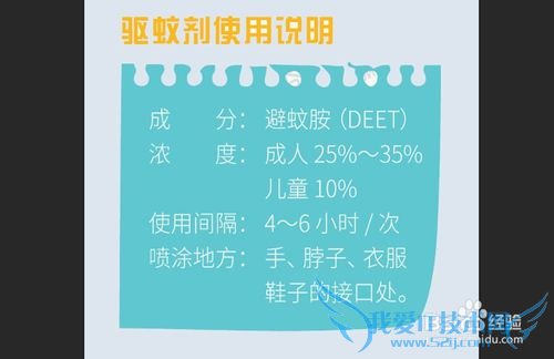 一图看懂——怎么在户外驱蚊战蚊教程