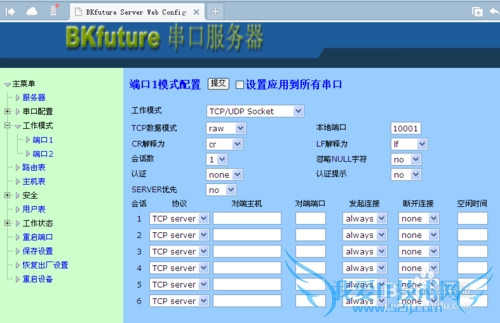 BOK-601在WIN7系统下的调试(485转以太网)