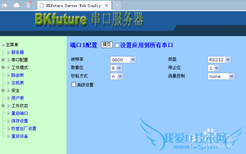 BOK-601在WIN7系统下的调试(485转以太网)